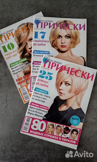 Журнал Стильные причёски