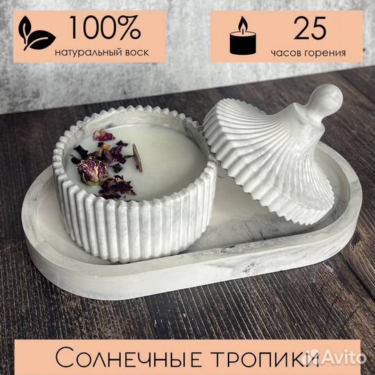 Арома свечи в шкатулке подарок