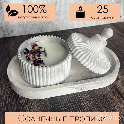 Арома свечи в шкатулке подарок