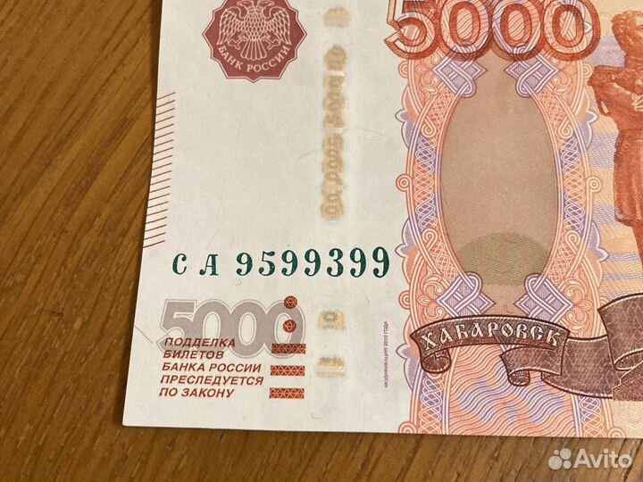 Банкнота 5000 рублей с очень красивым номером