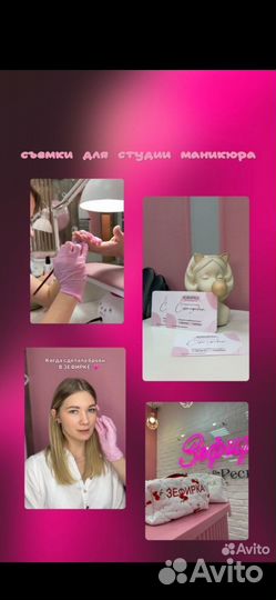 Reels / Рилсмейкер / Съемка / Монтаж / Сценарии