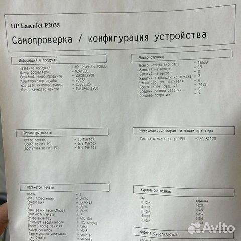 Принтер лазерный монохромный hp laserjet p2035