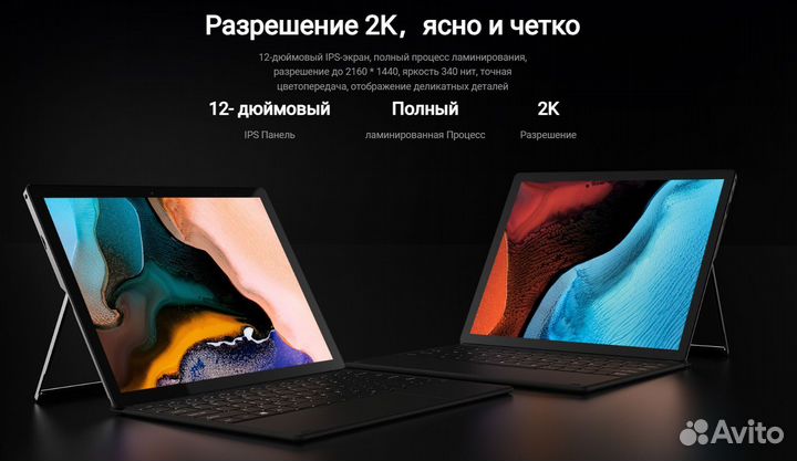 Планшет с клавиатурой i5/12/512 Windows 11 новый