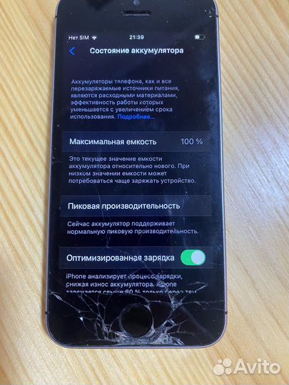 iPhone SE, 32 ГБ
