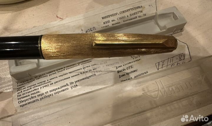 Ручка перьевая золотая СССР 1980 г