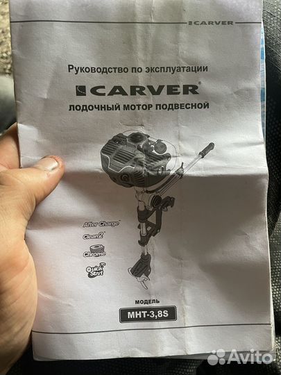 Мотор лодочный Carver MHT - 3.8S