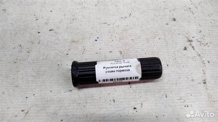 Рукоятка рычага стояночного тормоза Audi 80 B2 78