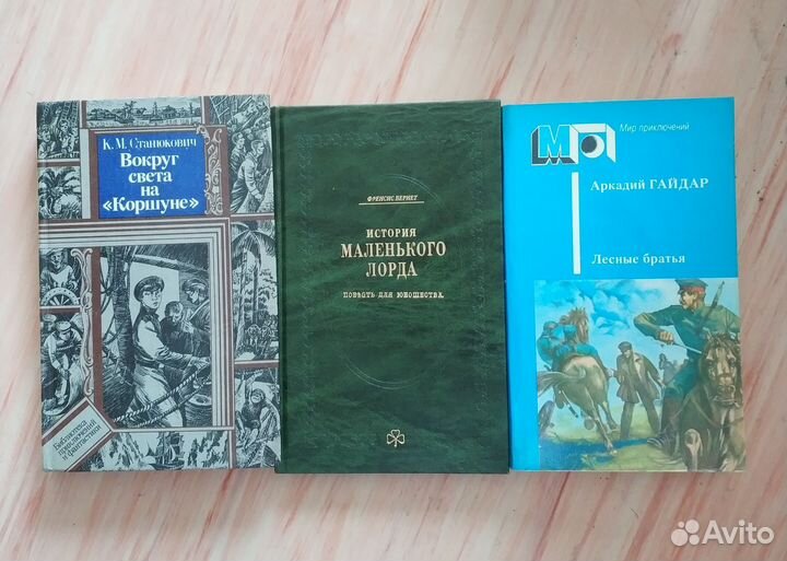 Детские книги СССР