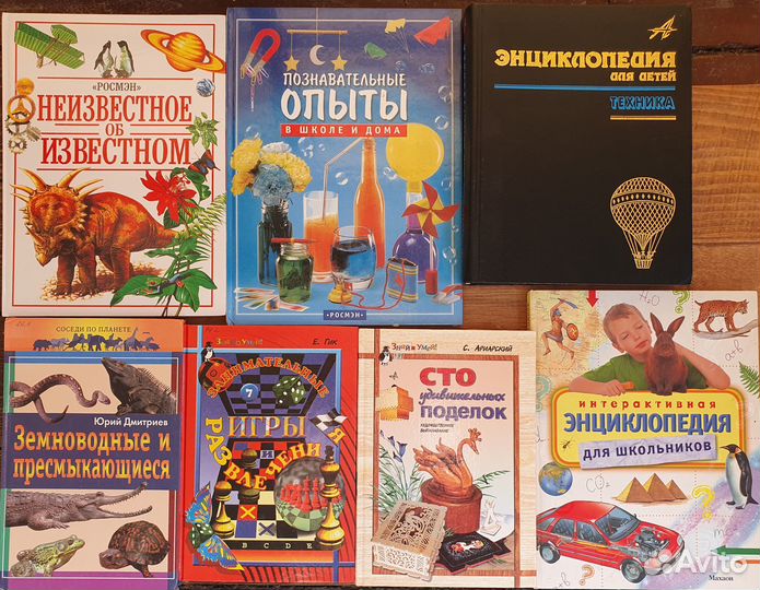 Детские книги пакетом для мальчика