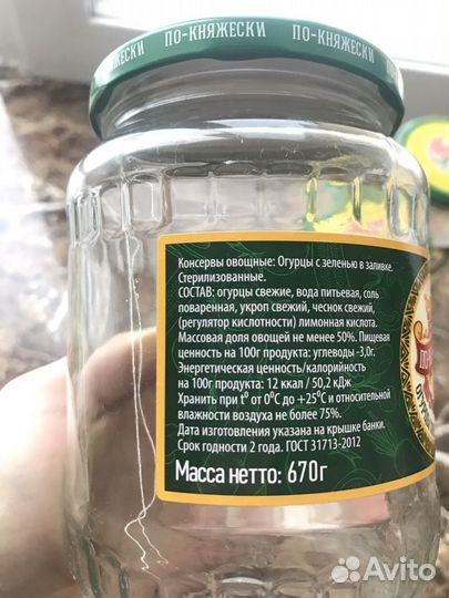 Банка стеклянная 800 гр