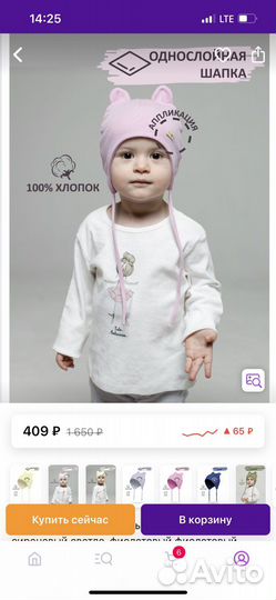 Шапка для девочки