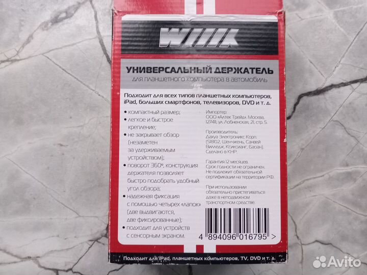 Держатель для планшета в машину