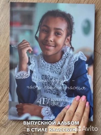 Выпускные альбомы школа/сад