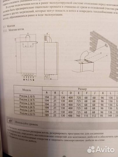 Газовый котел двухконтурный haier