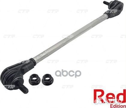 Тяга стабилизатора toyota PL0586 CTR