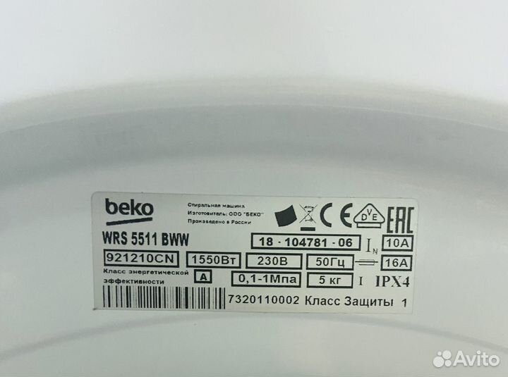 Стиральная машинка beko