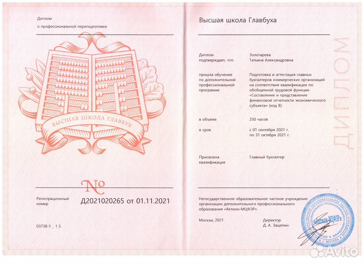 Бухгалтерские услуги для ип и ооо