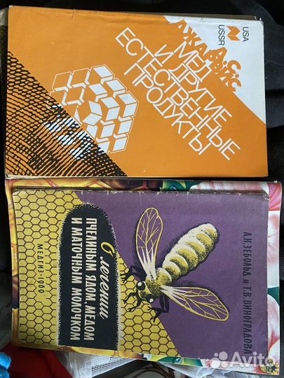 Книги по пчеловодству