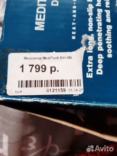 Массажер с глубоким подогревом
