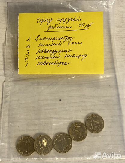 Монеты и банкноты РФ