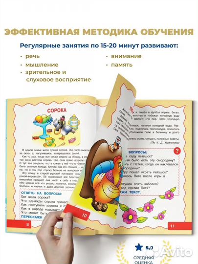 Книжка учимся пересказывать 5-7 лет