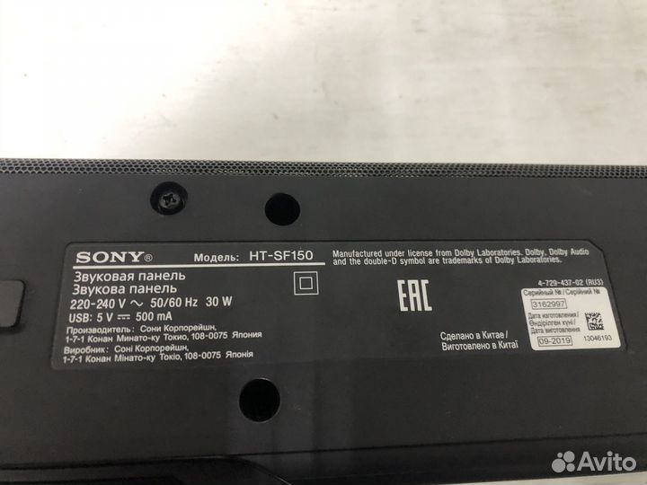 Акустическая система активная Sony HT-SF150