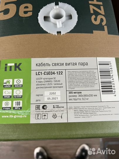 ITK UTP кат.5E lszh нг(А) -hfltx LC1-C5E04-122