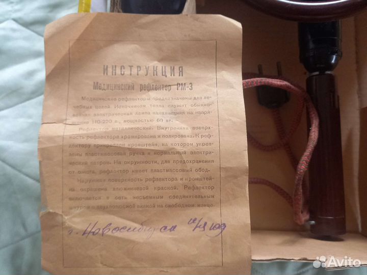 Медицинский рефлектор рм-3