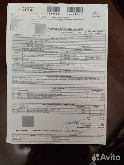 Lexus NX 2.0 AT, 2020, 52 000 км