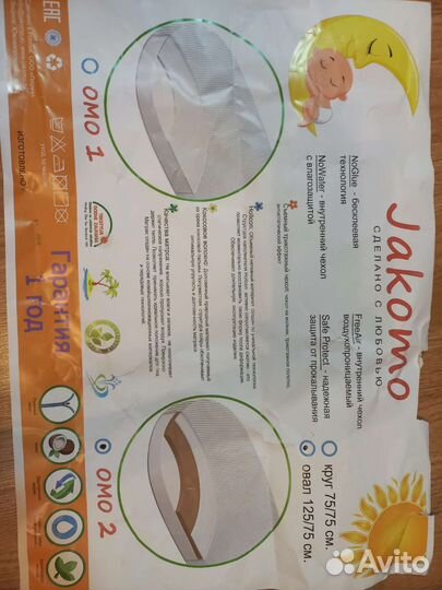 Матрас детский круглый