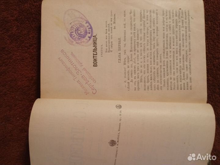 Собрание сочинений Лескова 1903 год