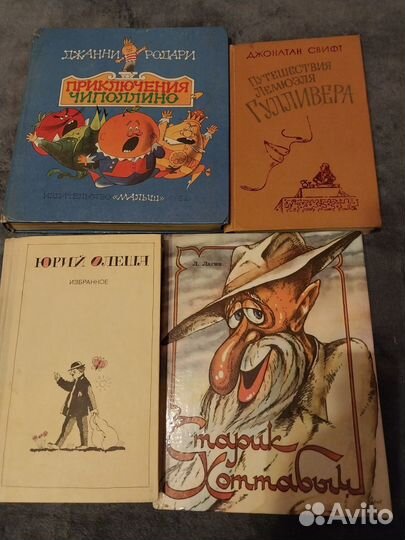 Детские книги СССР