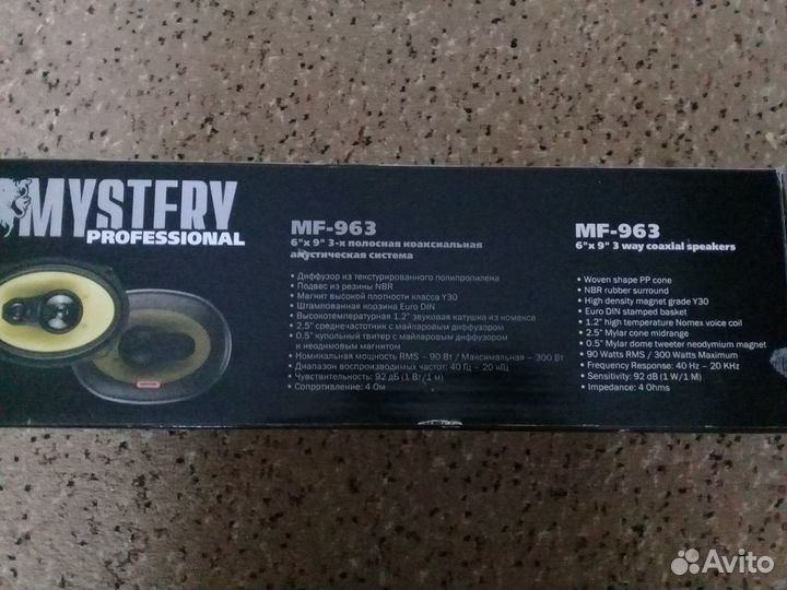 Автомобильная акустика mystery MF-963