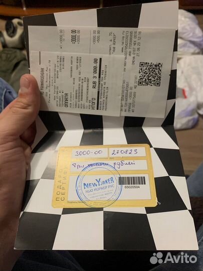 Подарочный сертификат