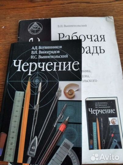 Учебники за 8 класс