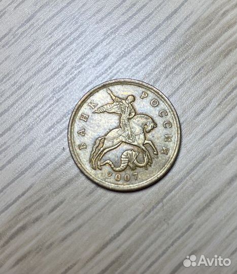 50 копеек 2007г., сп с двойным кантом на аверсе