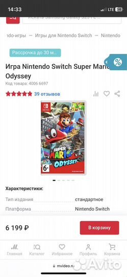 Super Mario odyssey nintendo switch