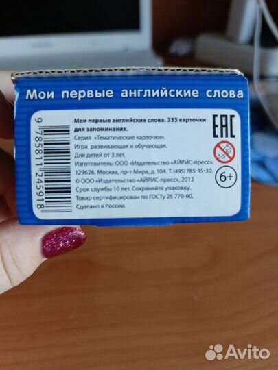 Карточки для изучения английского языка