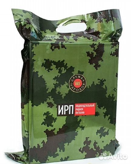 Ирп, опрп, сухой паёк
