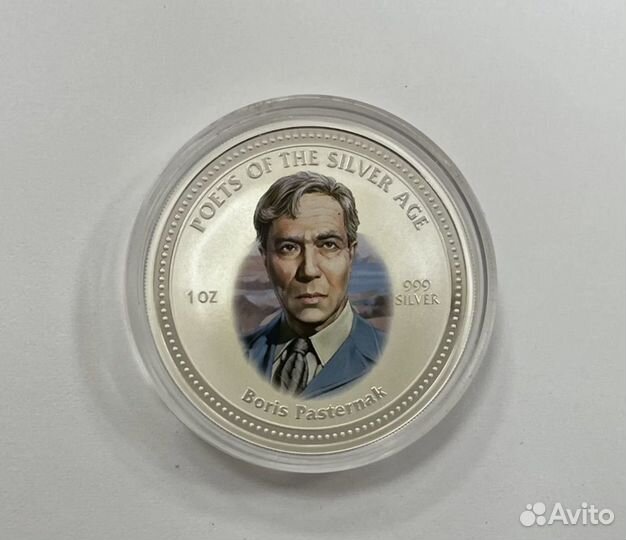 Острова Кука 2 доллара 2006 Борис Пастернак