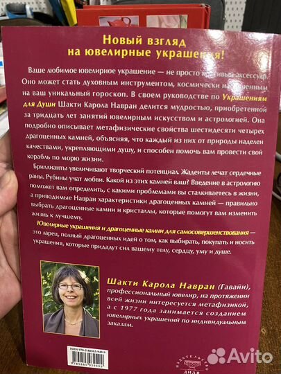 Ювелирные урашения и драгоценные камни