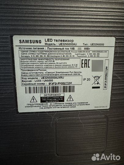 Телевизор samsung 32 дюйма