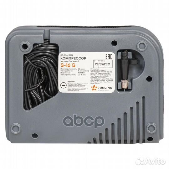 Компрессор S-16 G пласт.корпус (20л/мин., 8 ат