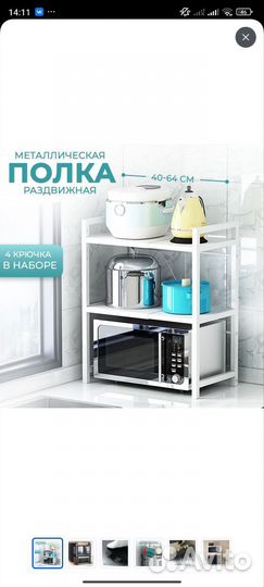 Полка раздвижная на кухню под микроволновку