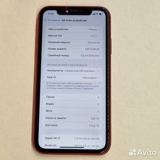iPhone Xr, 128 ГБ