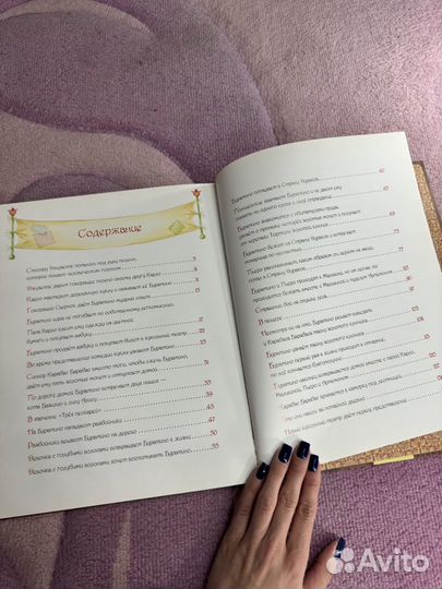 Толстой золотой ключик