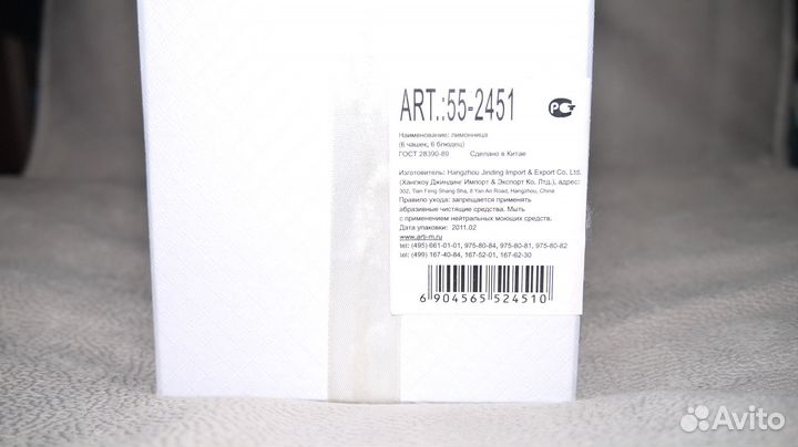 Блюдце для лимона с крышечкой