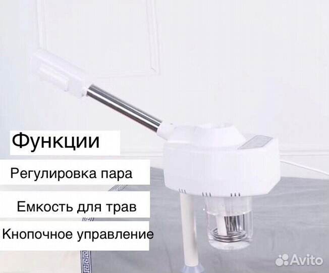 Вапоризатор для лица и шугаринга