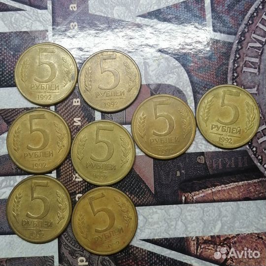 5 рублей 1992