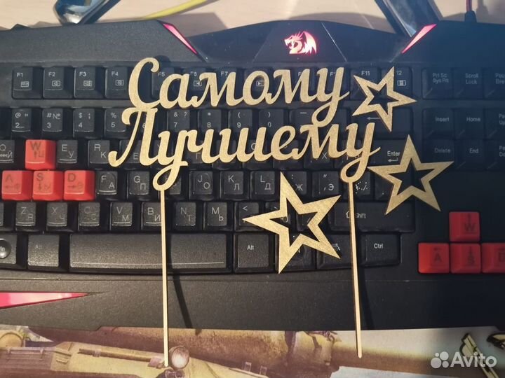 Топер учителю